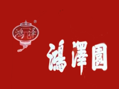 鸿泽园老汤烧鸡加盟费