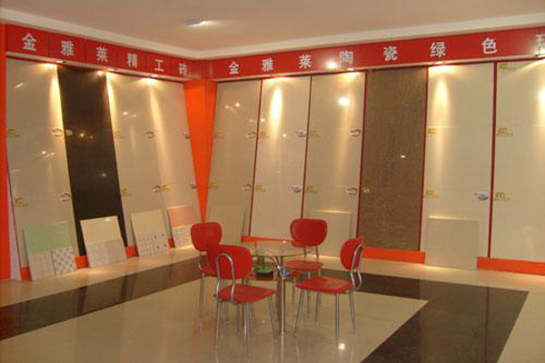 金雅莱陶瓷加盟费