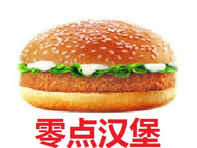 零点汉堡加盟费