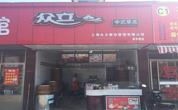 众立中式早餐加盟费