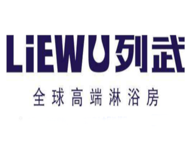列武淋浴房