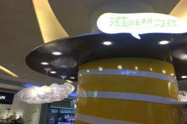 滋味研习社加盟费