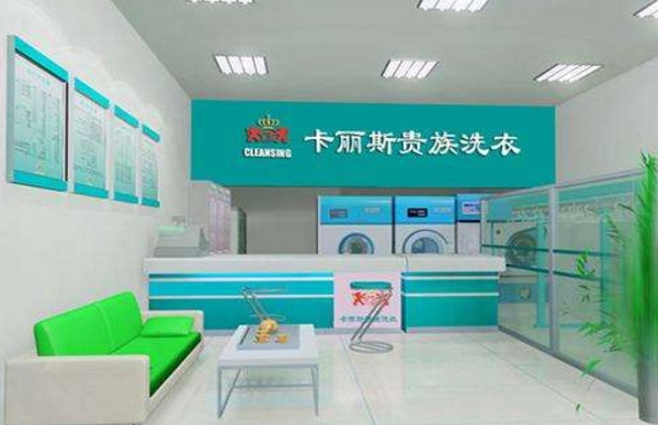 卡丽斯干洗加盟费