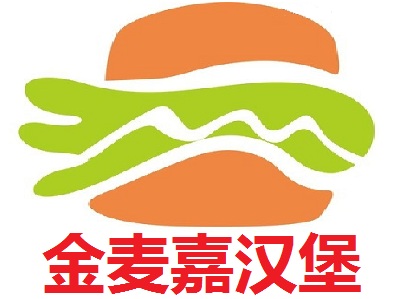 金麦嘉汉堡加盟费