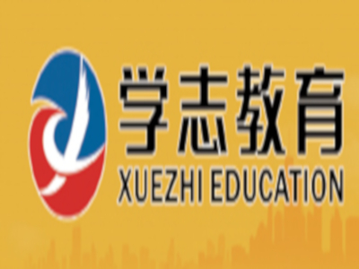 学志教育加盟费