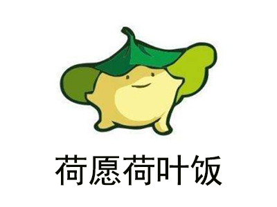 荷愿荷叶饭
