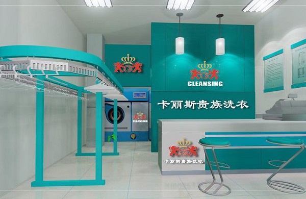 卡丽斯干洗加盟费