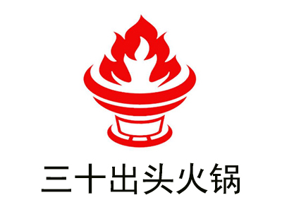 三十出头火锅加盟费