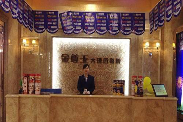 金尊玉大理石瓷砖