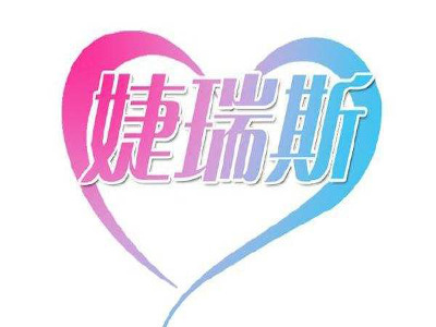 婕瑞斯卫生巾加盟费