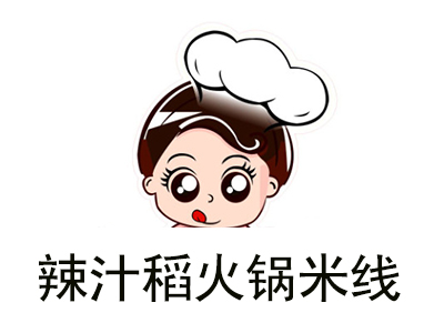 辣汁稻火锅米线加盟费