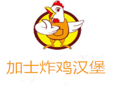 加士炸鸡汉堡