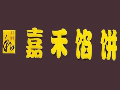 嘉禾馅饼加盟费