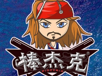 棒杰克意式手工比萨加盟费