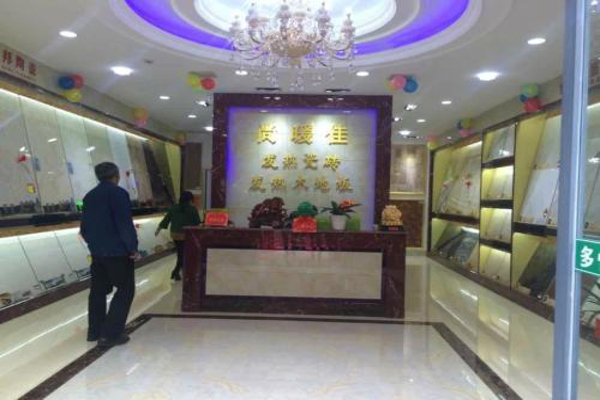 尚暖佳发热瓷砖加盟费