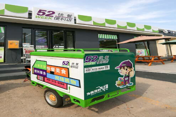 52威客便利店加盟费