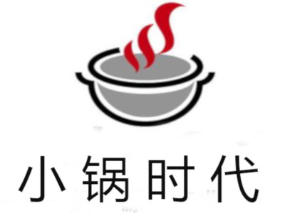 小锅时代加盟费