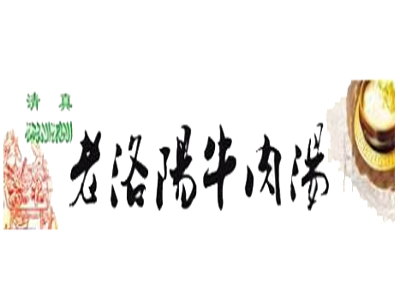 老洛阳牛肉汤加盟费