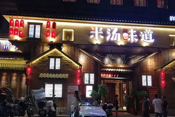 米汤的味道加盟费