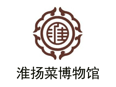 淮扬菜博物馆