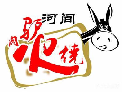 河间驴肉火烧加盟费