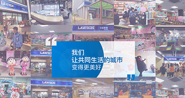 中百罗森超市加盟费