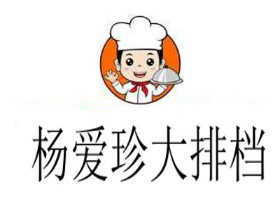 杨爱珍大排档加盟费