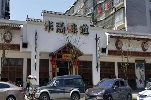 米汤的味道加盟费