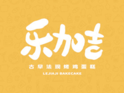 乐加吉古早蛋糕