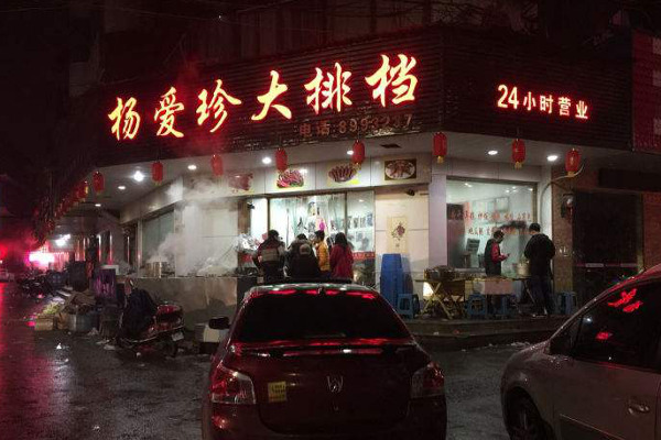 杨爱珍大排档加盟费