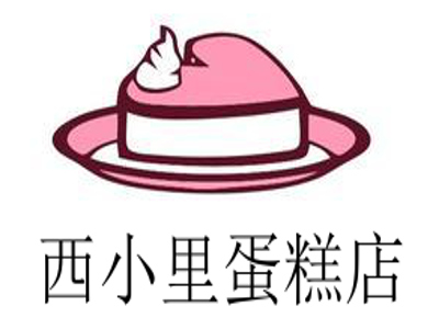 西小里蛋糕店加盟费