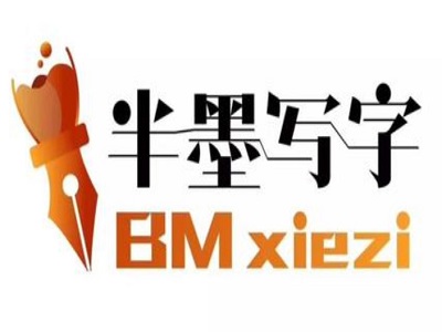 半墨写字加盟费