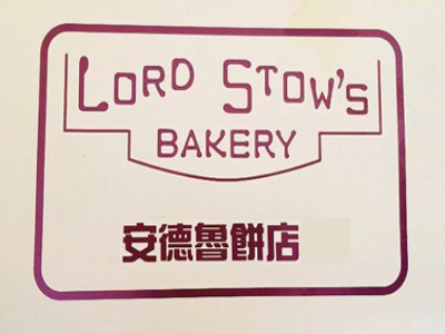 安德鲁蛋挞加盟费