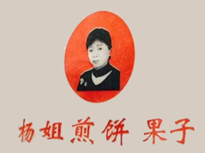 杨姐煎饼果子加盟