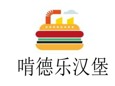 啃德乐汉堡加盟费