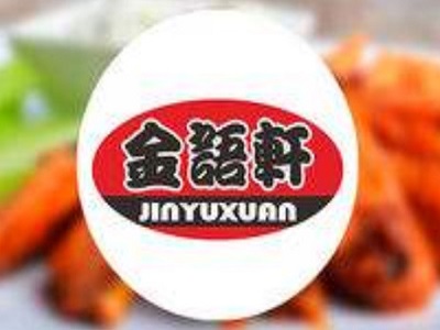 金语轩烤肉火锅自助餐加盟