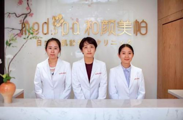 和颜美帕美肌加盟店