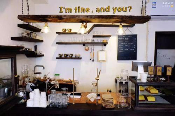 fine cafe&canteen加盟费