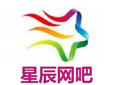 星辰网吧