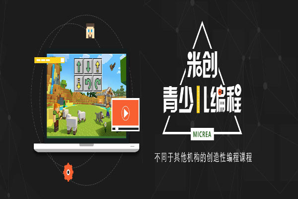 米创少儿编程加盟费