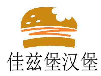 佳兹堡汉堡加盟费