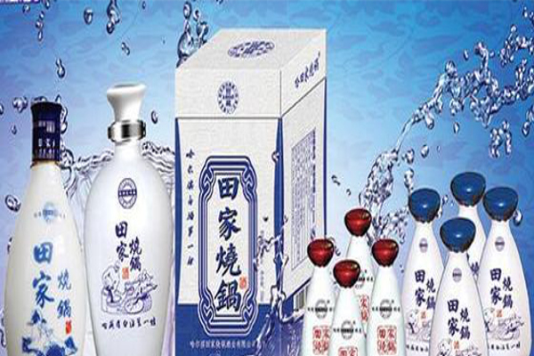 田家烧锅酒