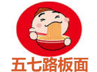 五七路板面加盟费