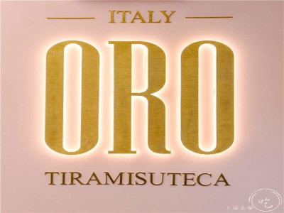 ORO提拉米苏加盟费
