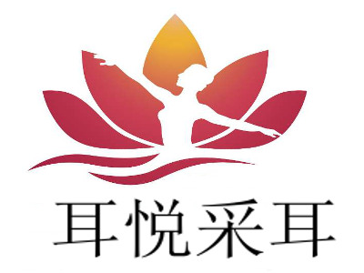 耳悦采耳