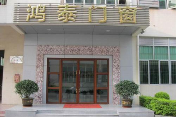 鸿泰门窗加盟费