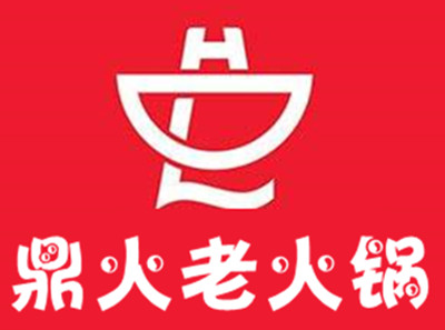 鼎火老火锅加盟费
