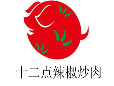 十二点辣椒炒肉加盟费