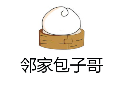 邻家包子哥加盟费