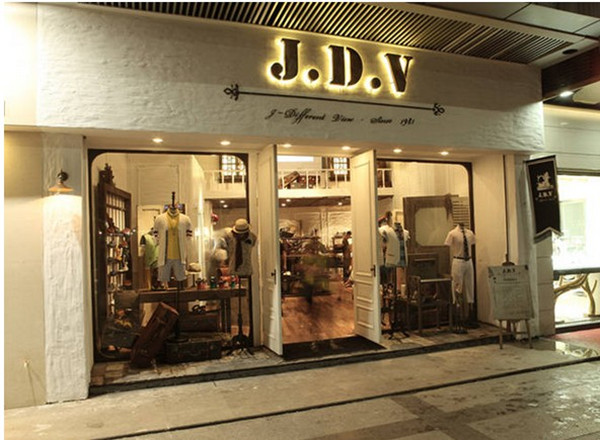 JDV杰帝梵男装加盟店